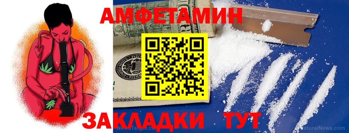 АМФЕТАМИН 98% Сафоново