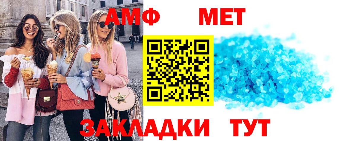 Сафоново  Амфетамин  Вход с VPN  Amphetamine VHQ 
