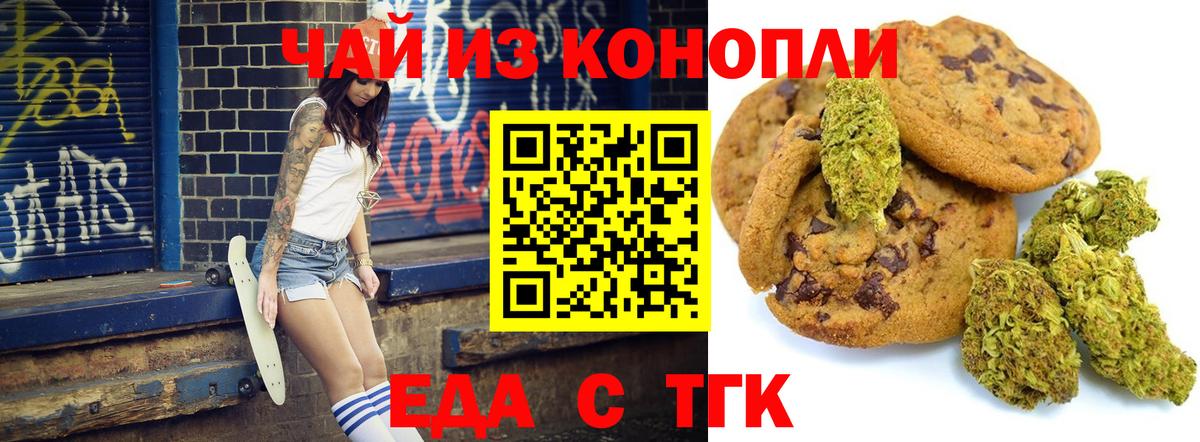 Сафоново  Cannafood конопля  Вход с VPN 