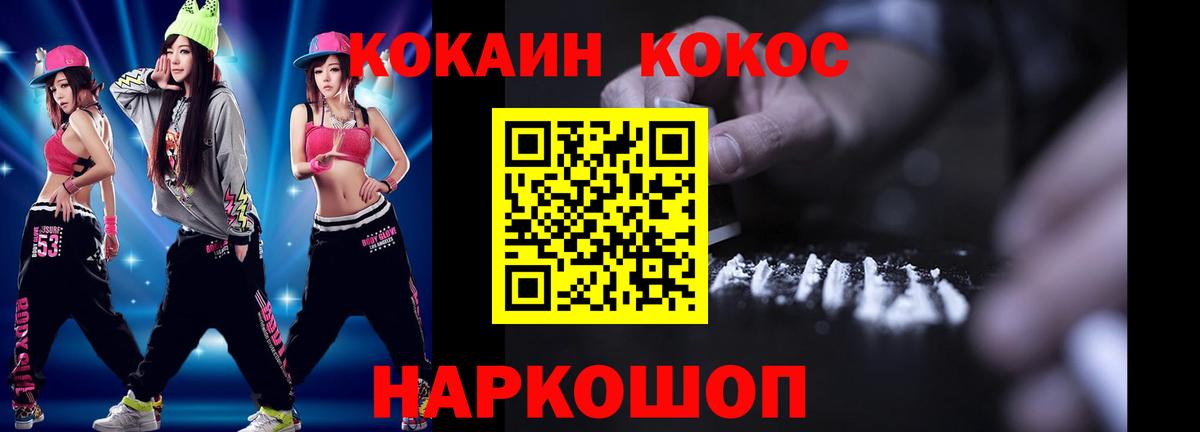 Cocaine FishScale Сафоново