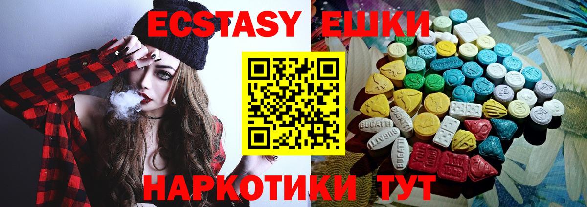 Сафоново  мега ТОР  ЭКСТАЗИ  Ecstasy круглые  Вход с VPN  Экстази 280 MDMA 