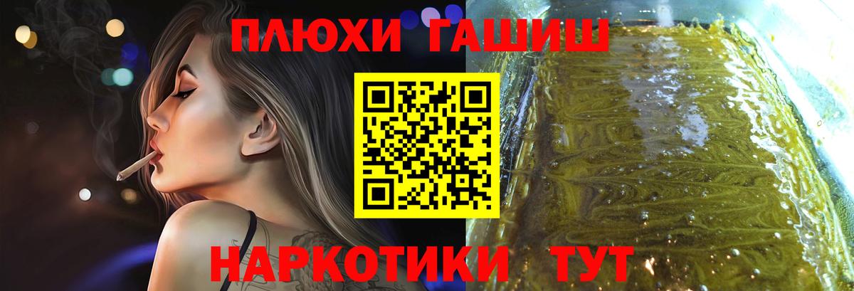Гашиш hashish  Вход с VPN  где найти   Сафоново  ГАШ 