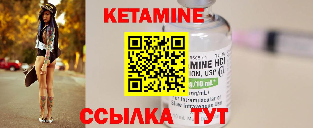 Сафоново  КЕТАМИН ketamine  гидра как войти  Вход с VPN  Кетамин ketamine 