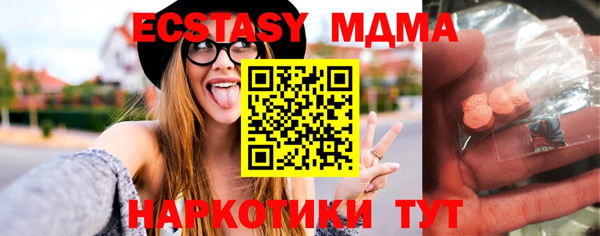 MDMA crystal Сафоново