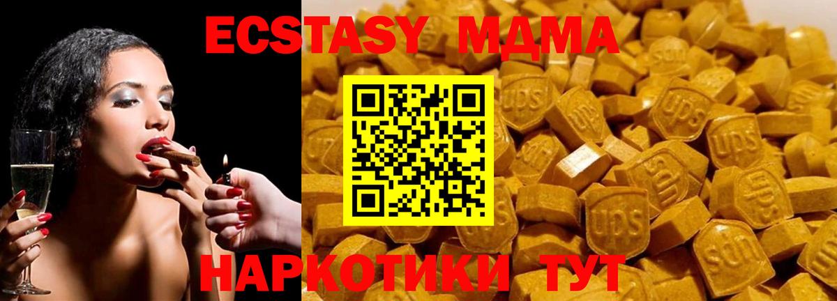 MDMA VHQ  Вход с VPN  MDMA VHQ  Сафоново 