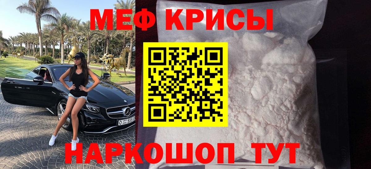 Мефедрон VHQ  Вход с VPN  МЯУ-МЯУ  МЕФ 4 MMC  Сафоново  Мефедрон 