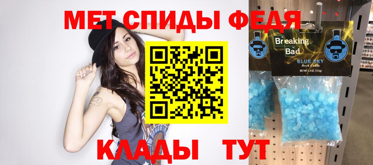 Сафоново  Первитин  Вход с VPN  МЕТАМФЕТАМИН мет 