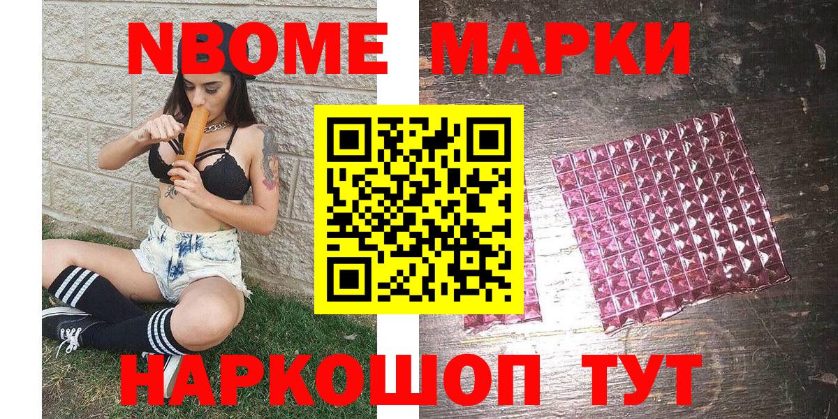 Сафоново  Наркотические марки 1,8мг  Наркотические марки 1,8мг  Вход с VPN 
